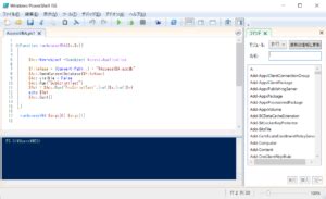 VBScript vs PowerShell に対する画像結果
