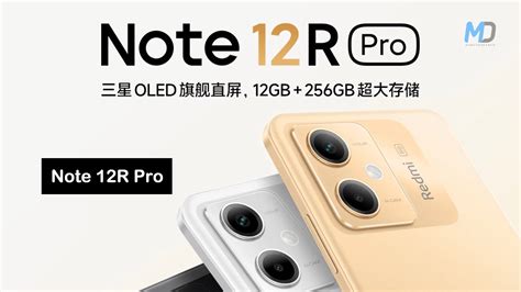 Toradh íomhá ar Redmi Note 12R Pro