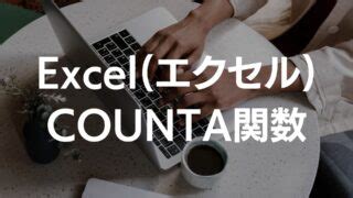 Counta Plus Text in Excel Formula に対する画像結果