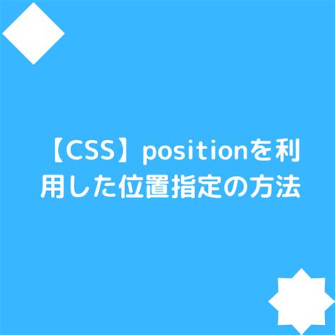 Initial Position CSS に対する画像結果
