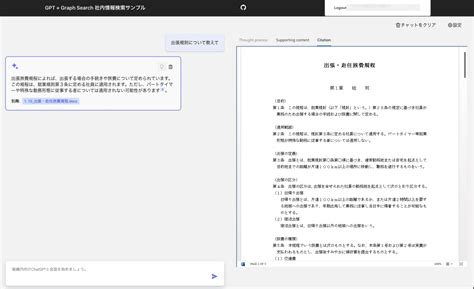 Microsoft Graph API Search User Messages に対する画像結果