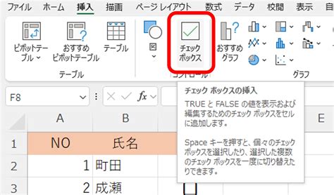 Add Check Box in Excel に対する画像結果