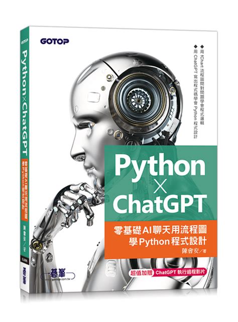 Image result for Python BGT