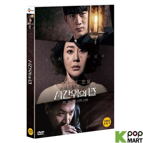 Image result for Disappeared DVD