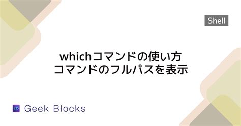 Chmod Linux に対する画像結果