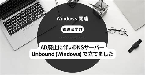 Unbound DNSSEC に対する画像結果