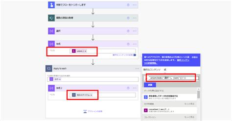 Power Automate Array Index に対する画像結果