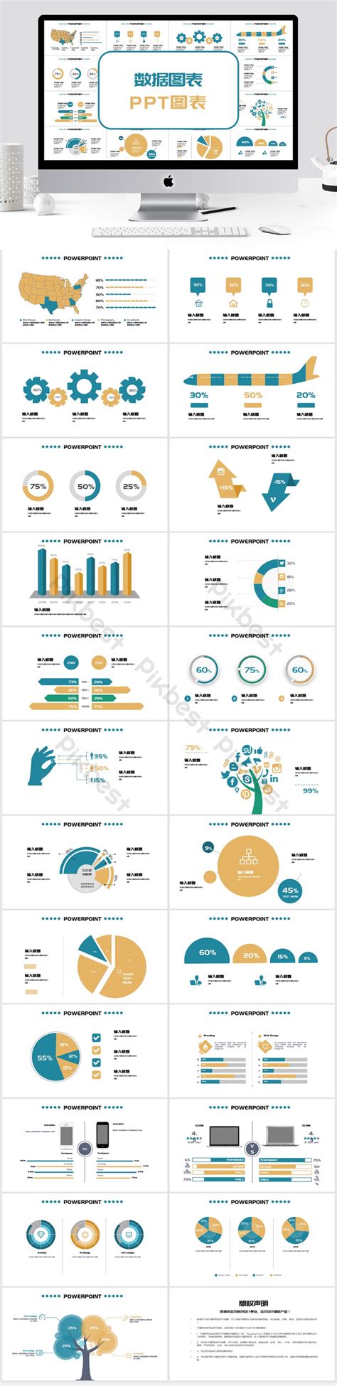 PowerPoint Data Visualization Simple に対する画像結果