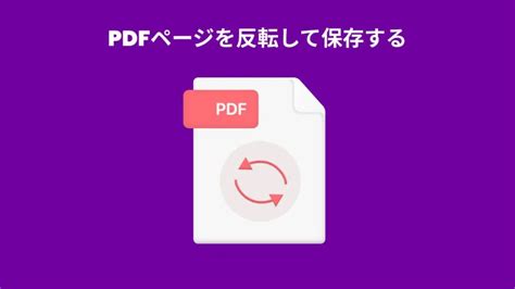 Remove Page Number PDF Using Acrobat Reader に対する画像結果