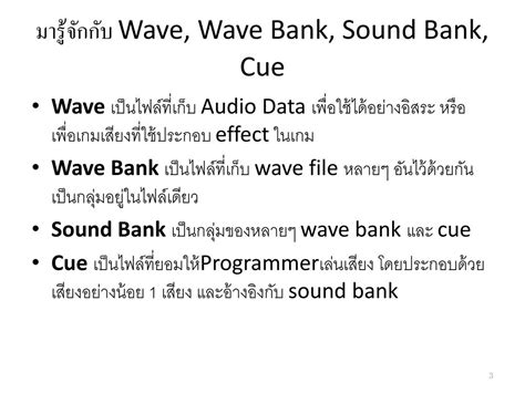 Image result for Cue File for Wave