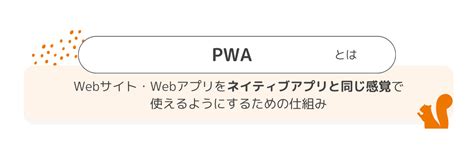 How to Use PWA に対する画像結果