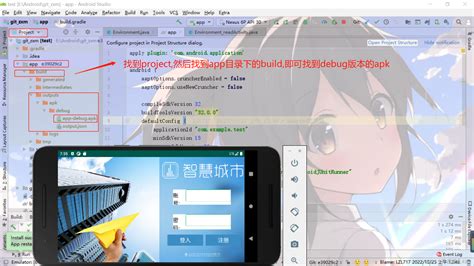 Bildergebnis für App Debug Apk