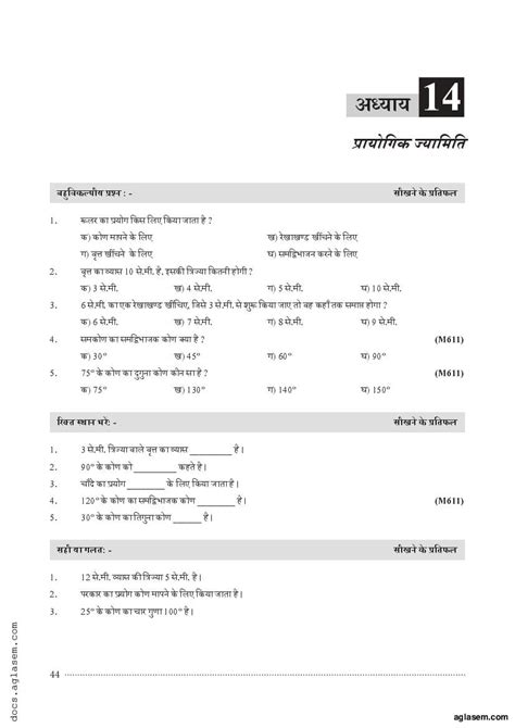Case Study Based Questions Class 6 Maths కోసం చిత్ర ఫలితం