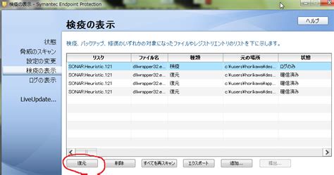 Image result for Symantec Endpoint Protection USB Scanner