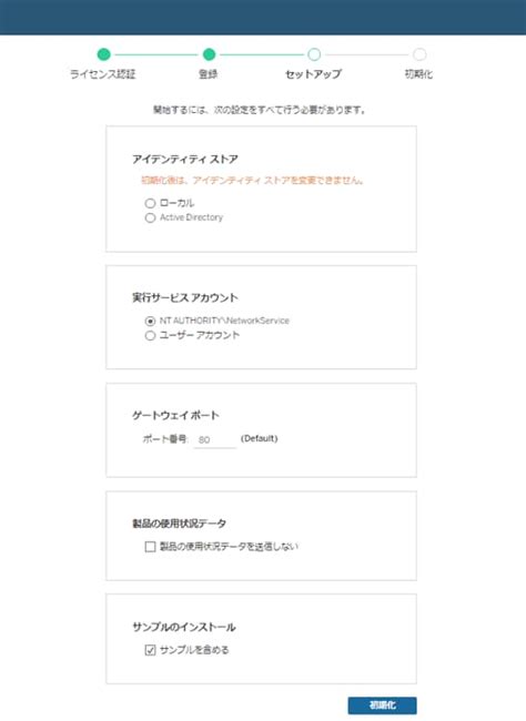 Tableau Setup に対する画像結果