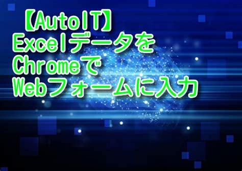 Image result for AutoIt Excel Project