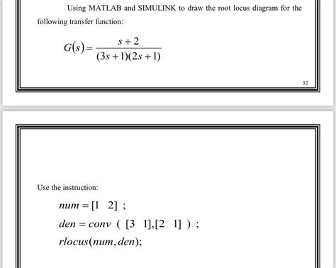 Root Locus Simulink に対する画像結果