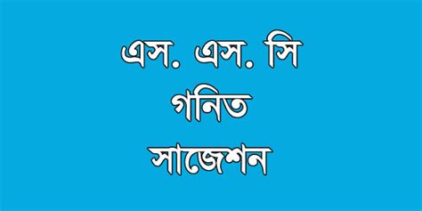 Image result for D. Anderson SSC Math