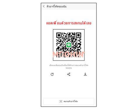 Image result for QR Code for Line