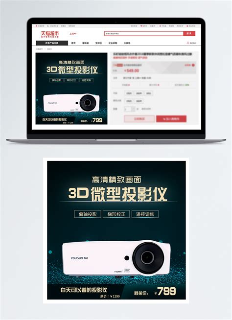 3D Mini Projector に対する画像結果