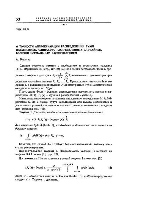 Afbeeldingsresultaten voor Sum of Gaussian Random Variables