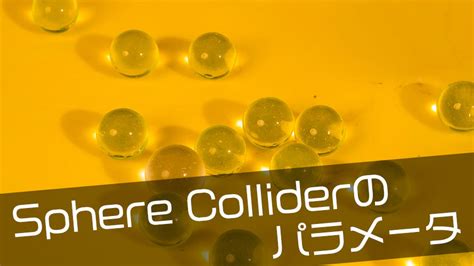 Afbeeldingsresultaten voor Unity Sphere Collider