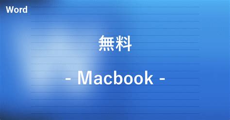 Image result for Free Word Doc