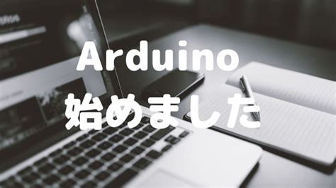 Image result for Init Arduino