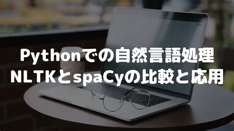 Python Nltk Logo Transparent に対する画像結果
