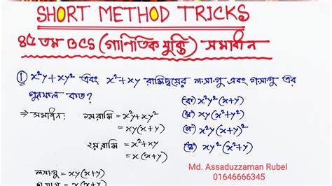 Image result for BCS Math Solution