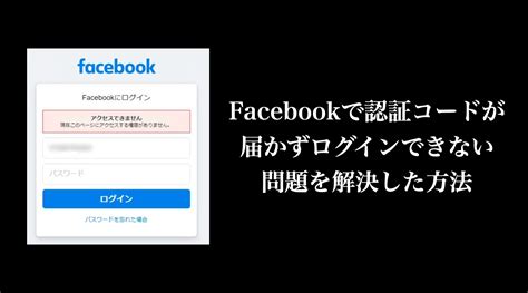 FB 5 Digit Code に対する画像結果