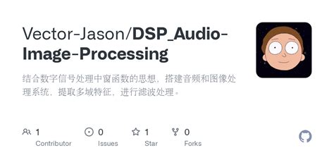 DSP Audio Processing に対する画像結果