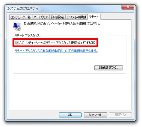 Windows Remote Assistance に対する画像結果