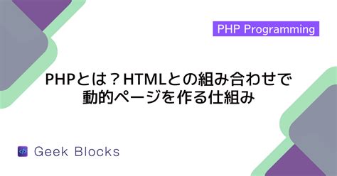 HTML/CSS PHP Code に対する画像結果