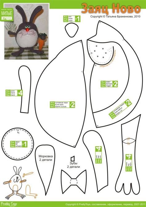 Image result for Free Bunny Patterns Printable