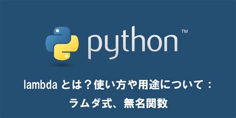 Lambda Python Tutorial に対する画像結果