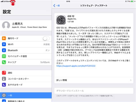 Software Update Complete iPhone に対する画像結果