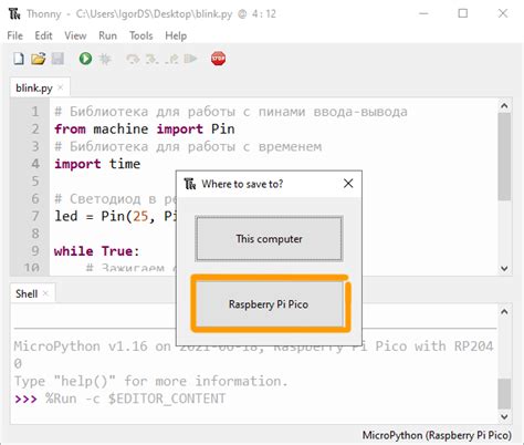 Thony Python IDE に対する画像結果