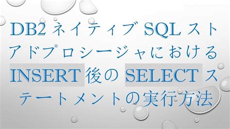 DB2 SQL Instr に対する画像結果