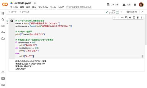 +Program Iz Python に対する画像結果