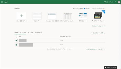 Just Get Excel Online に対する画像結果