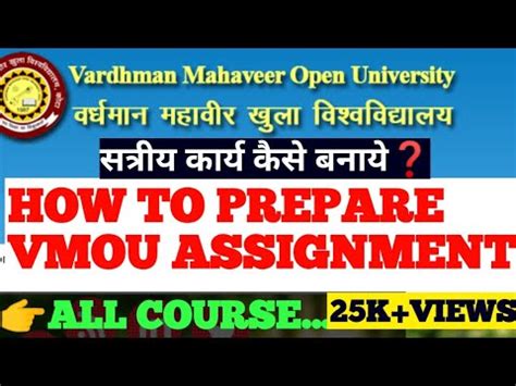 VMOU Assignment Formet に対する画像結果