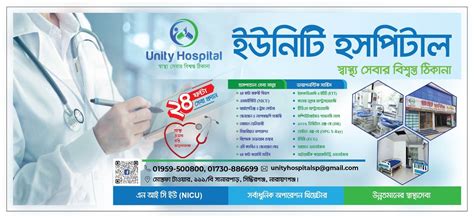 Unity Hospital Map に対する画像結果