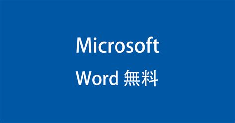 Image result for Free Word Doc