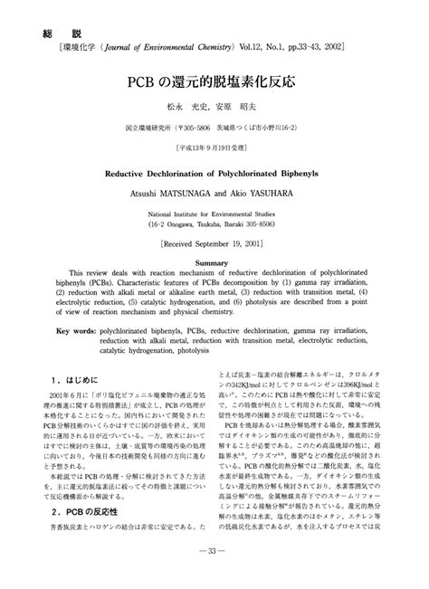 Toradh íomhá ar Reductive Dechlorination Pathway