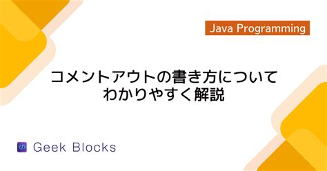 Multi-Line Comment in Java に対する画像結果