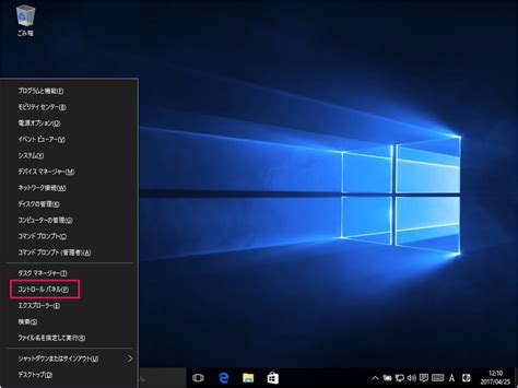 Control Panel App Windows 10 に対する画像結果