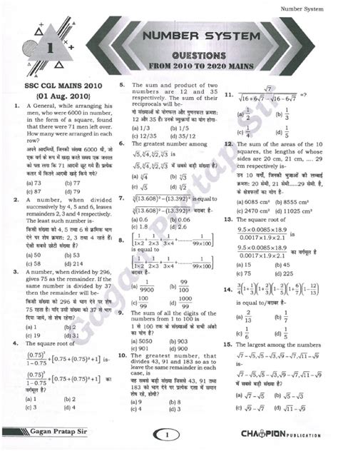 Number System 1 に対する画像結果