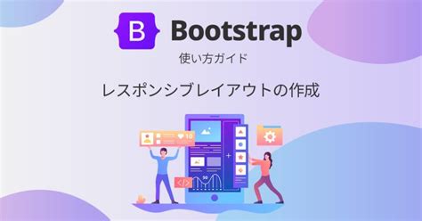 Bootstrap Visualized に対する画像結果
