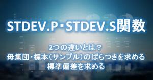 Stdev with If Statement に対する画像結果